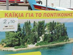 Mouse Island (Pontikonissi) and Vlacherna, Corfu, Greece