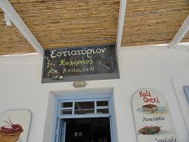 Restaurants and tavernas on Folegandros, Greece