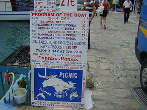 Pythagorion harbour, Samos, North Aegean, Greece